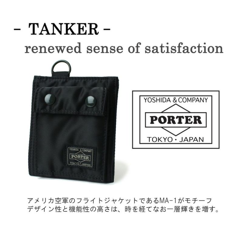 正規取扱店】 吉田カバン PORTER ポーター 二つ折り財布 622-68168