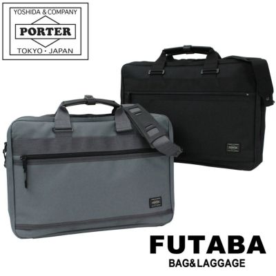 正規取扱店】 吉田カバン PORTER ポーター ブリーフケース 550-08961