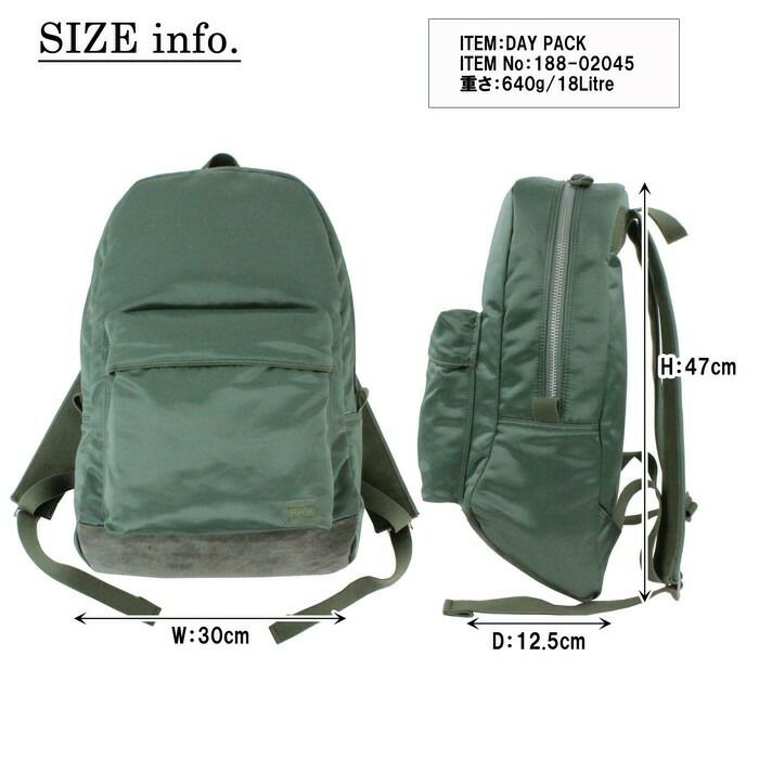 正規取扱店】 吉田カバン PORTER ポーター デイパック 188-02045