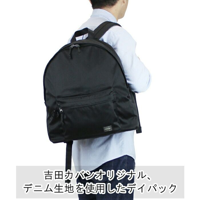 正規取扱店】 吉田カバン PORTER ポーター デイパック 892-15106