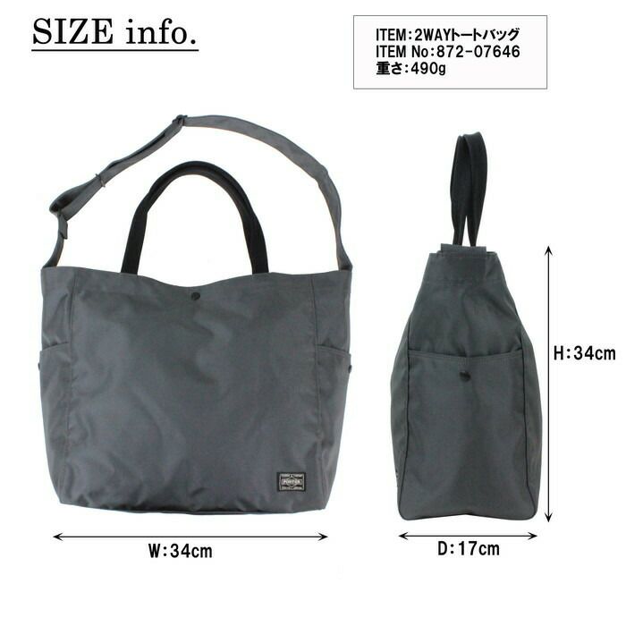 正規取扱店】 吉田カバン PORTER ポーター トートバッグ 872-07646