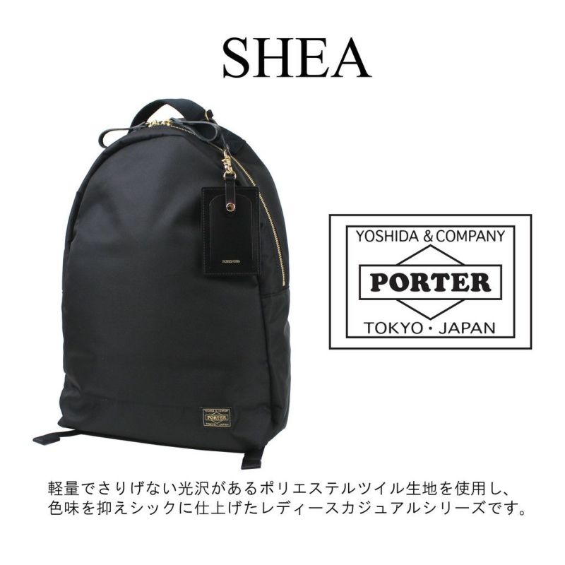 正規取扱店】 吉田カバン PORTER ポーター デイパック 871-05181