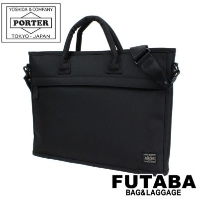 正規取扱店】 吉田カバン PORTER ポーター 2WAY ブリーフケース 725-07526