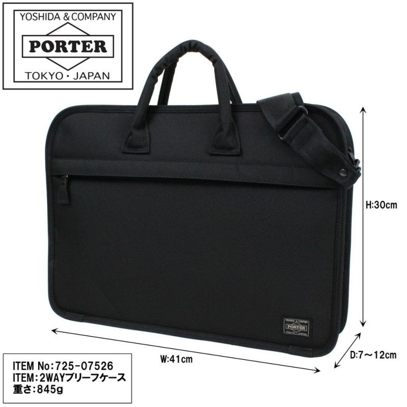 正規取扱店】 吉田カバン PORTER ポーター 2WAY ブリーフケース