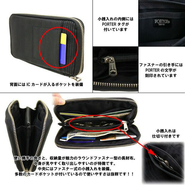 正規取扱店】 吉田カバン PORTER ポーター 長財布 650-09780