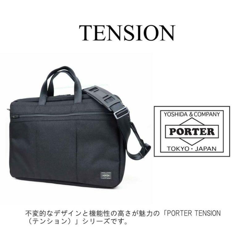 正規取扱店】 吉田カバン PORTER ポーター 2WAY ブリーフケース