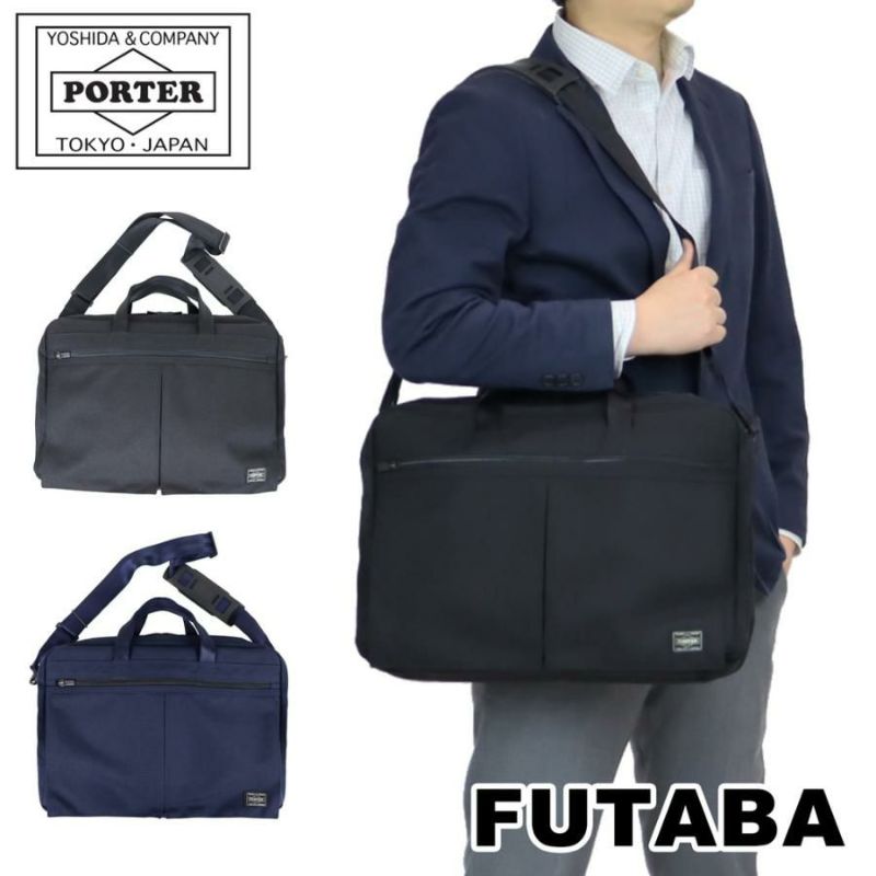 正規取扱店】 吉田カバン PORTER ポーター 2WAY ブリーフケース 627-07307