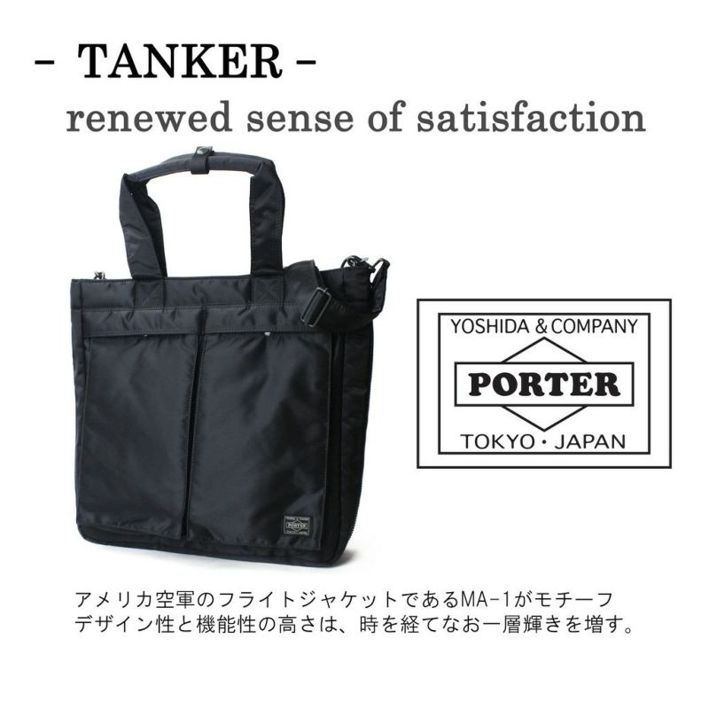 正規取扱店】 吉田カバン PORTER ポーター トートバッグ 622-66673