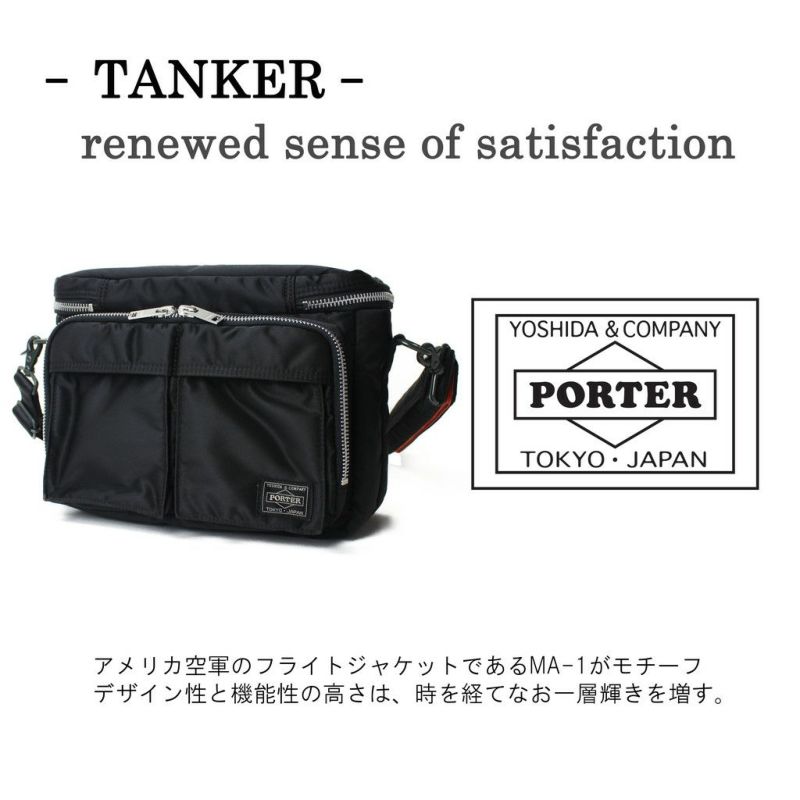 正規取扱店】 吉田カバン PORTER ポーター TANKER タンカー