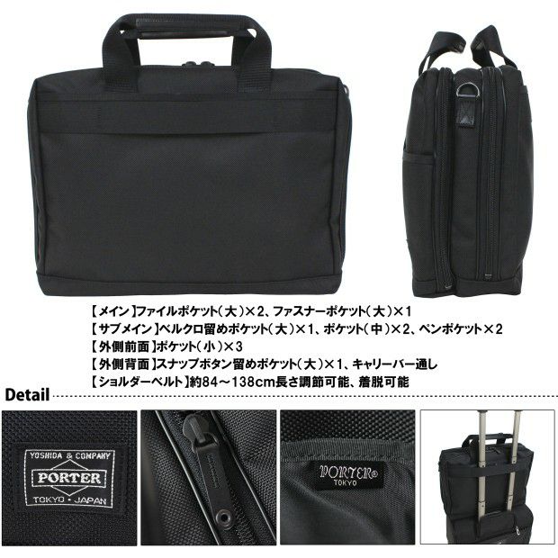 正規取扱店】 吉田カバン PORTER ポーター 2WAY ブリーフケース