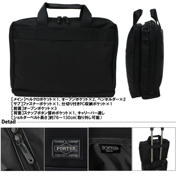 正規取扱店】 吉田カバン PORTER ポーター 2WAY ブリーフケース 620-08284