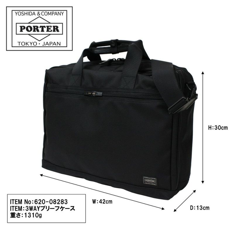 正規取扱店】 吉田カバン PORTER ポーター 3WAY バッグ 620-08283