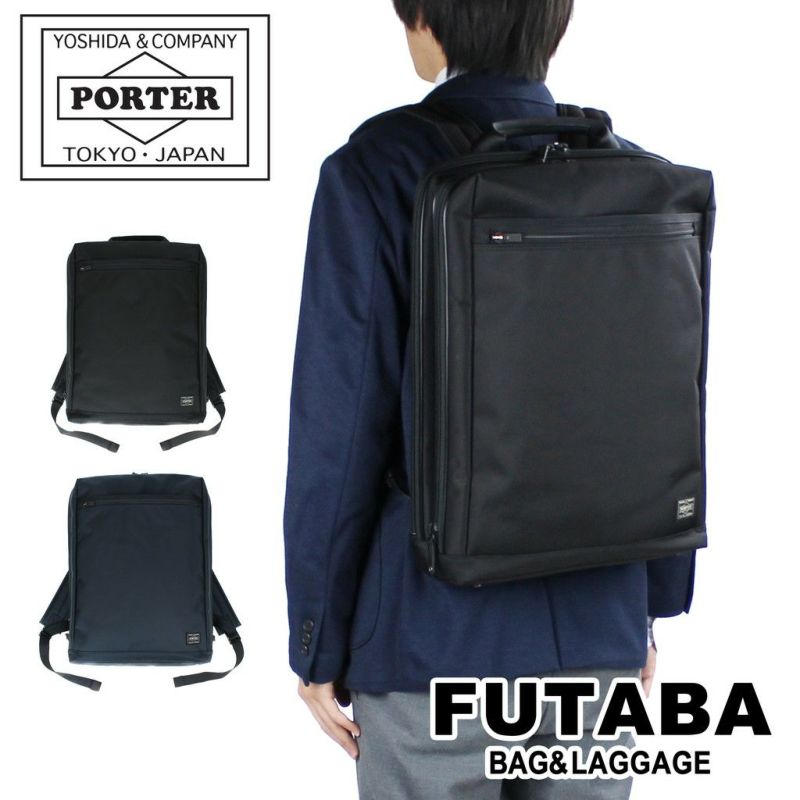 正規取扱店】 吉田カバン PORTER ポーター デイパック 620-07597