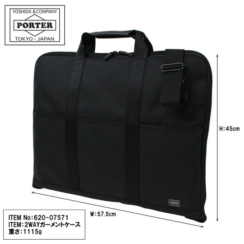 正規取扱店】 吉田カバン PORTER ポーター ガーメントバッグ 620-07571