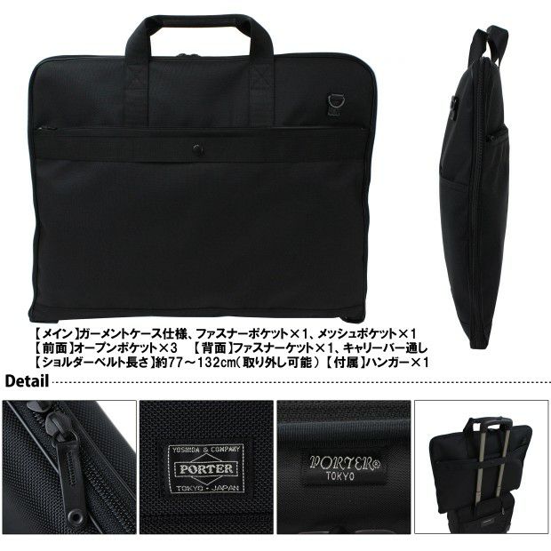 正規取扱店】 吉田カバン PORTER ポーター ガーメントバッグ 620-07571