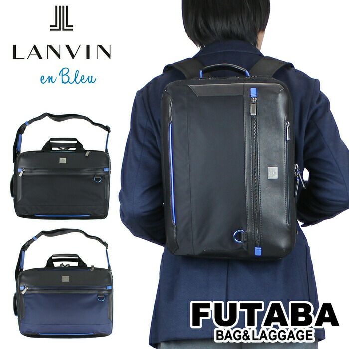 正規取扱店】 LANVIN en Bleu ランバンオンブルー 3WAY バッグ 568501