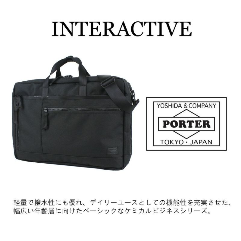 正規取扱店】 吉田カバン PORTER ポーター 2WAY ブリーフケース 536-17048