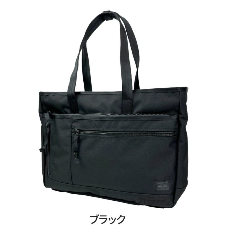 正規取扱店】 吉田カバン PORTER ポーター トートバッグ 536-16155