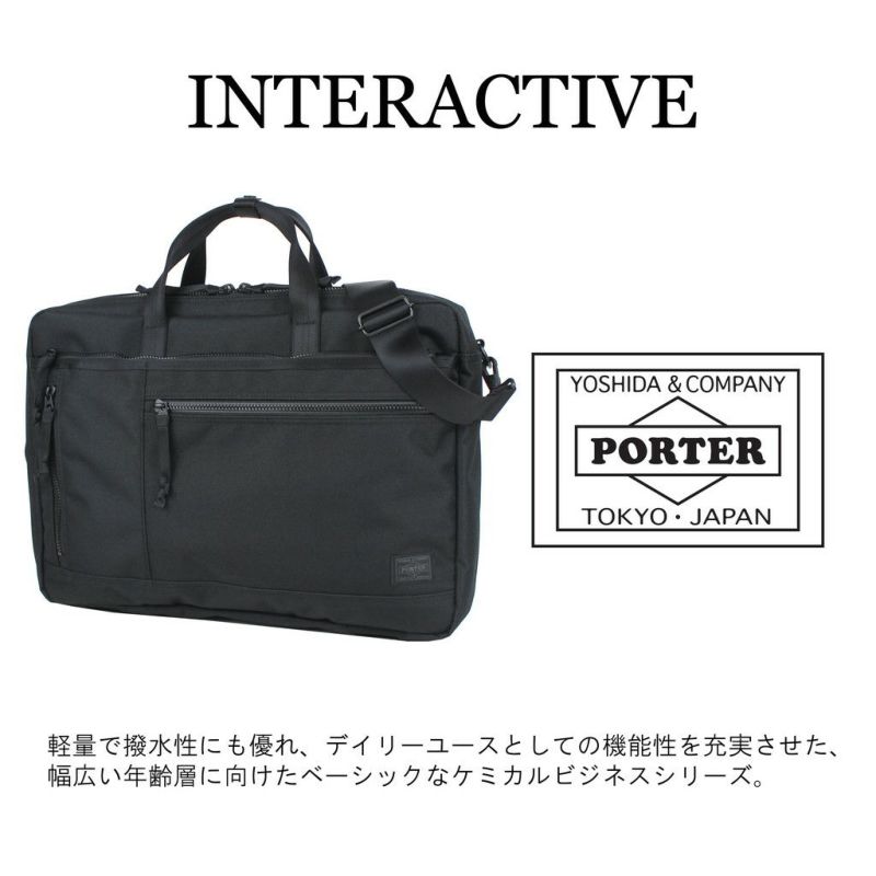 正規取扱店】 吉田カバン PORTER ポーター 3WAY バッグ 536-16153