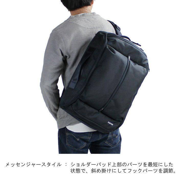 正規取扱店】 吉田カバン PORTER ポーター 3WAY バッグ 532-17901 