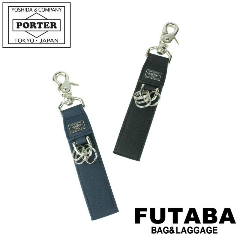 正規取扱店】 吉田カバン PORTER ポーター キーホルダー 052-02217