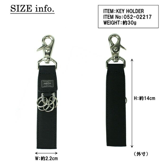 正規取扱店】 吉田カバン PORTER ポーター キーホルダー 052-02217
