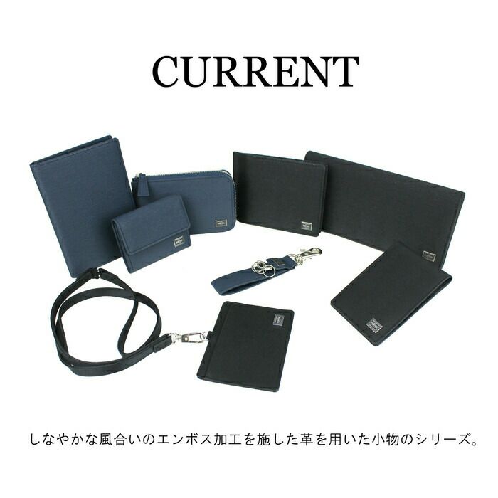 吉田カバンPORTERポーター名刺入れCURRENTカレント052-02207