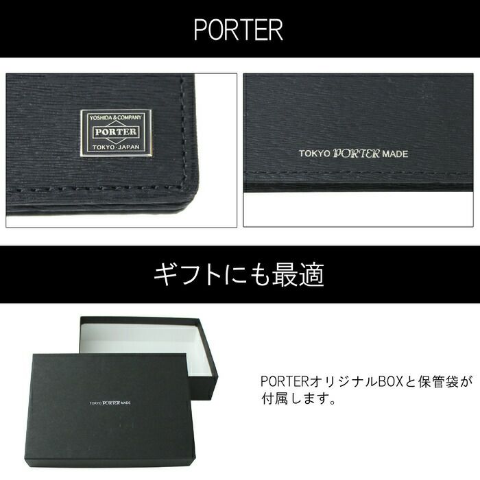 正規取扱店】 吉田カバン PORTER ポーター 名刺入れ 052-02207