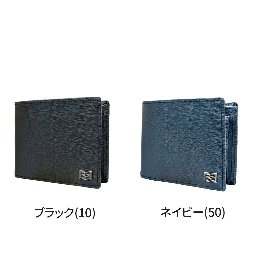 正規取扱店】 吉田カバン PORTER ポーター 二つ折り財布 052-02204