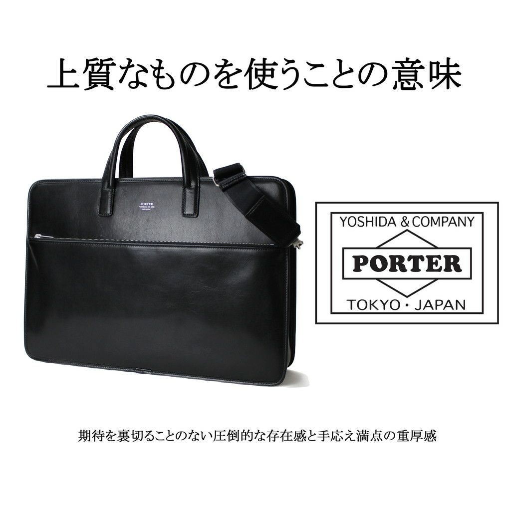 吉田カバンポータークラークブリーフケースPORTERCLERK2WAYBRIEFCASE034-03193レザービジネスメンズ