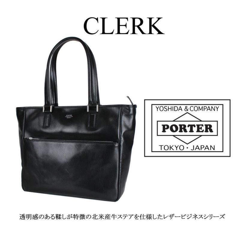 吉田カバンポータークラークトートバッグPORTERCLERKTOTEBAG(S)034-03190レザービジネスメンズ