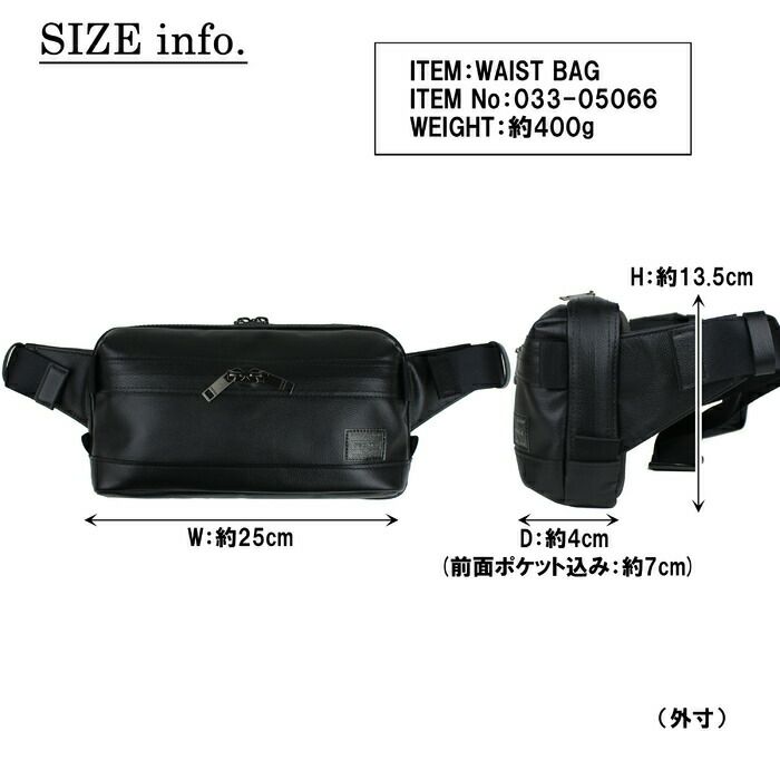 吉田カバンPORTERGUARDWAISTBAGポーターガードウエストバッグ033-05066