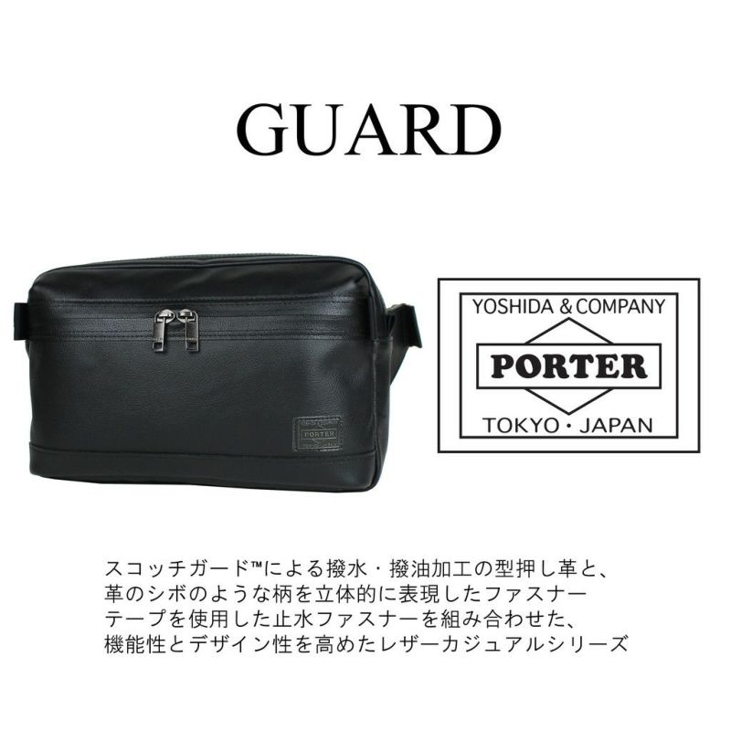 吉田カバンPORTERGUARDWAISTBAGポーターガードウエストバッグ033-05065