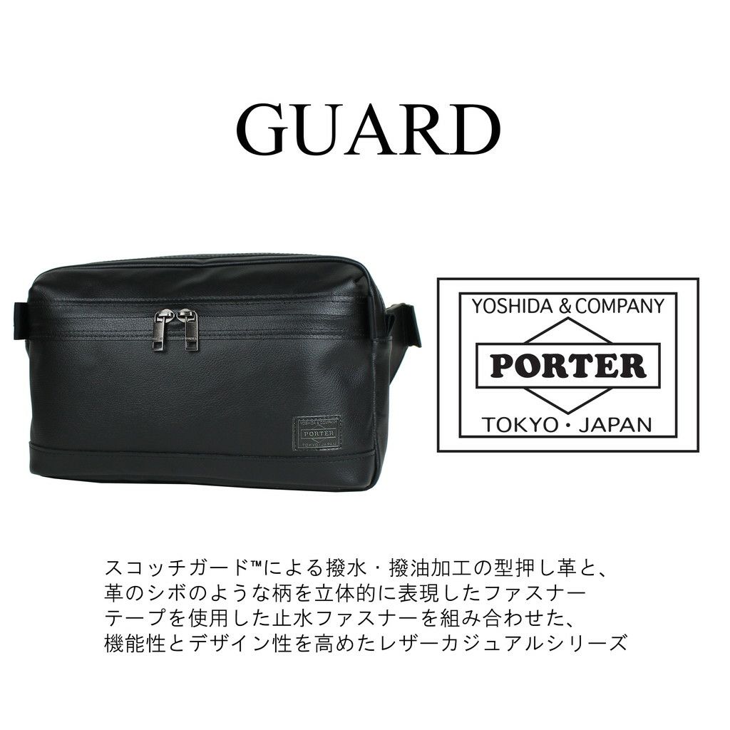 吉田カバンPORTERGUARDWAISTBAGポーターガードウエストバッグ033-05065