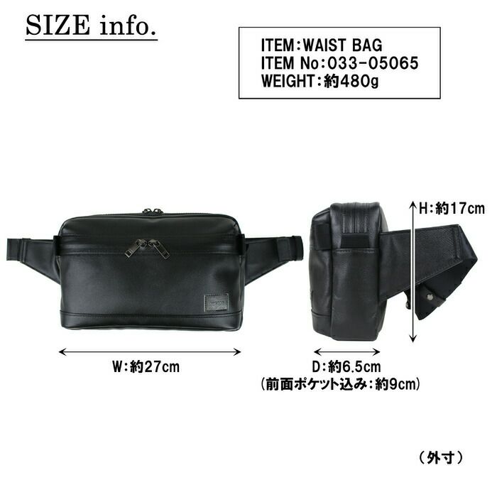 吉田カバンPORTERGUARDWAISTBAGポーターガードウエストバッグ033-05065