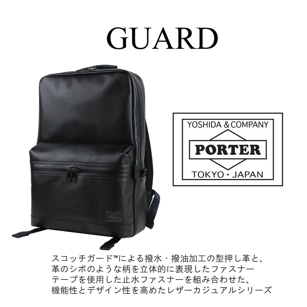正規取扱店】 吉田カバン PORTER ポーター デイパック 033-05060