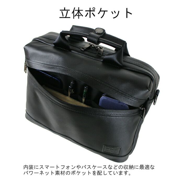 吉田カバンPORTERGUARD2WAYBRIEFCASEポーターガード2WAYブリーフケース033-05057