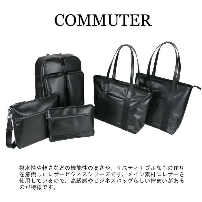 吉田カバンポーターコミュータートートバッグPORTERCOMMUTERTOTEBAG032-03302レザービジネス