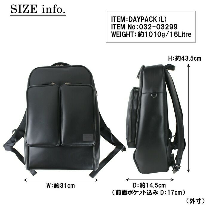 吉田カバンポーターコミューターデイパック(L)リュックサックPORTERCOMMUTERDAYPACK(L)032-03299レザービジネス