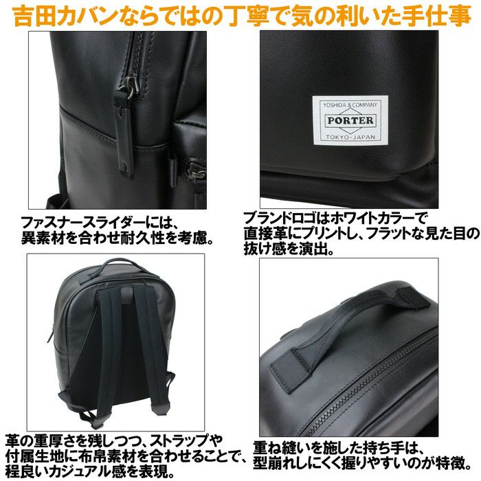 吉田カバンポーターイーズデイパックリュックサックPORTEREASEDAYPACK(L)028-05046