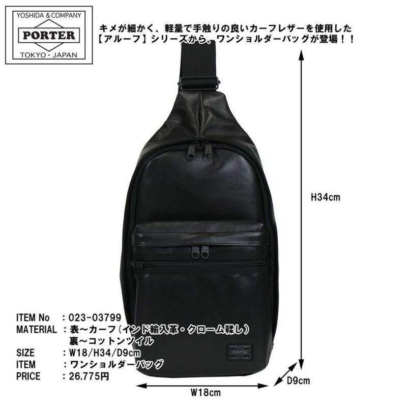 正規取扱店】 吉田カバン PORTER ポーター ボディバッグ 023-03799