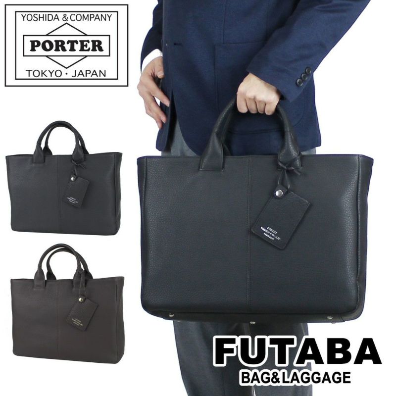 正規取扱店】 吉田カバン PORTER ポーター ブリーフケース 016-01070