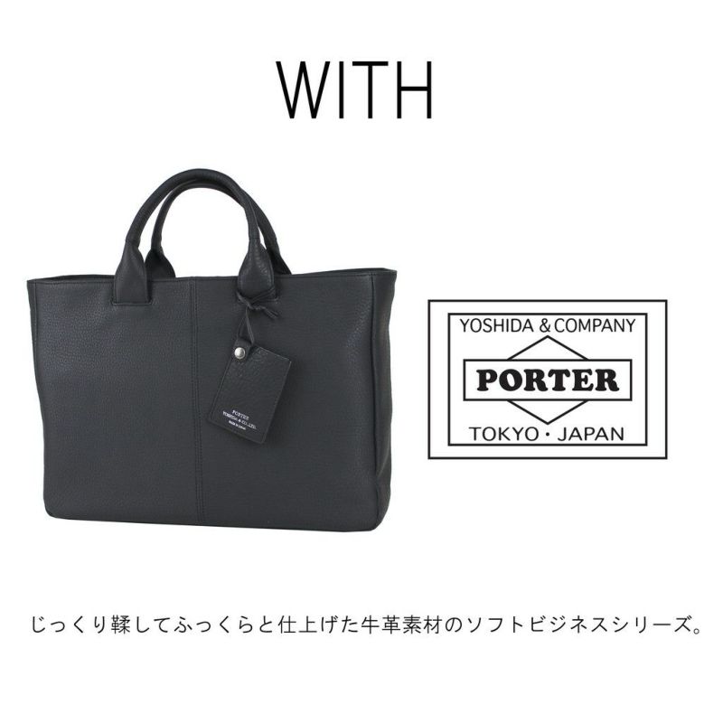 吉田カバンポーターウィズブリーフケースブリーフトートPORTERWITH016-01070