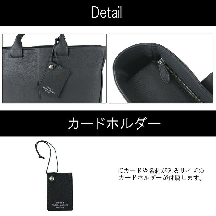 吉田カバン ポーター PORTER WITH BRIEF TOTE Sサイズ - トート