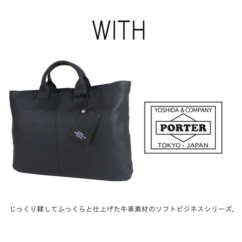 吉田カバンポーターウィズブリーフケースブリーフトートPORTERWITH016-01069