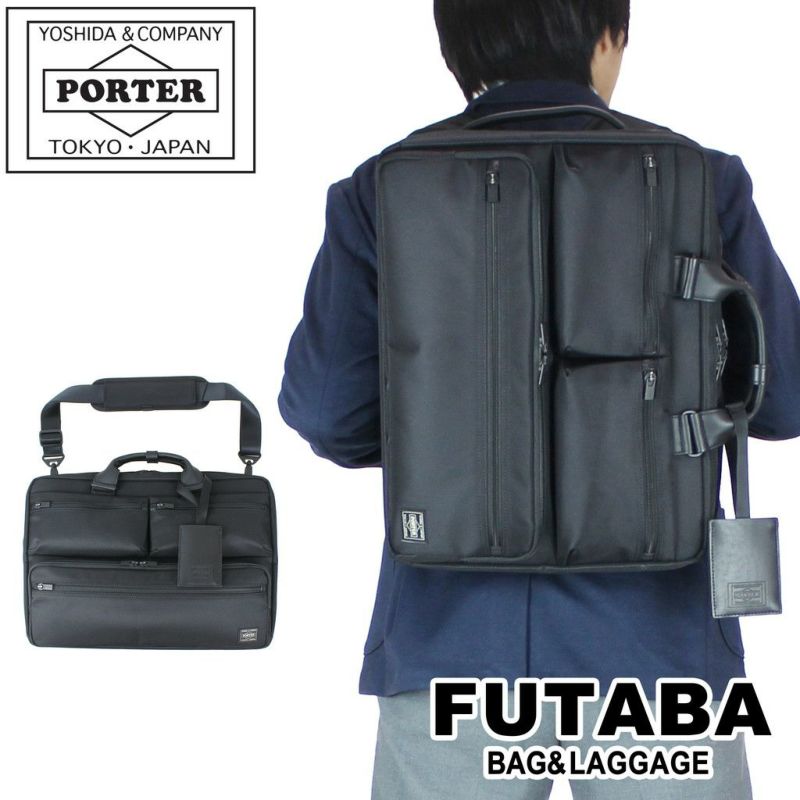 正規取扱店】 吉田カバン PORTER ポーター 3WAY バッグ 681-17974