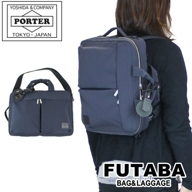 正規取扱店】吉田カバン PORTER ポーター ブリーフケース 833-16174