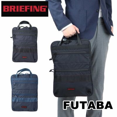 正規取扱店】 BRIEFING ブリーフィング PCケース BRA193A24