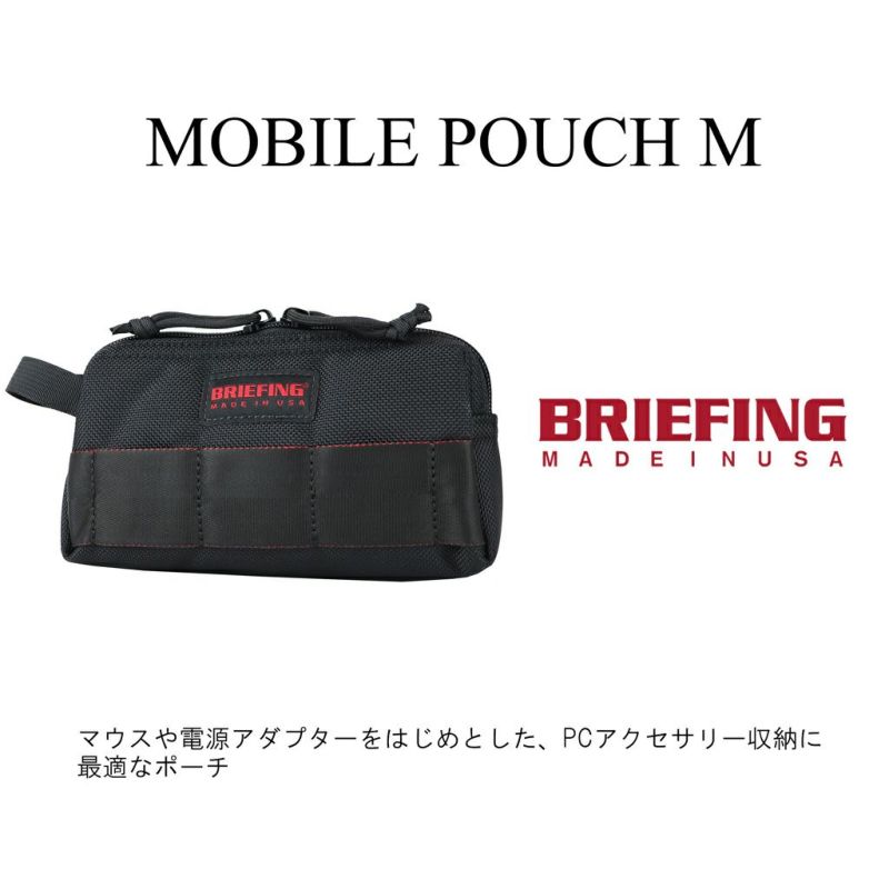 BRIEFINGブリーフィングMADEINUSAモバイルポーチMOBILEPOUCHMBRA213A03