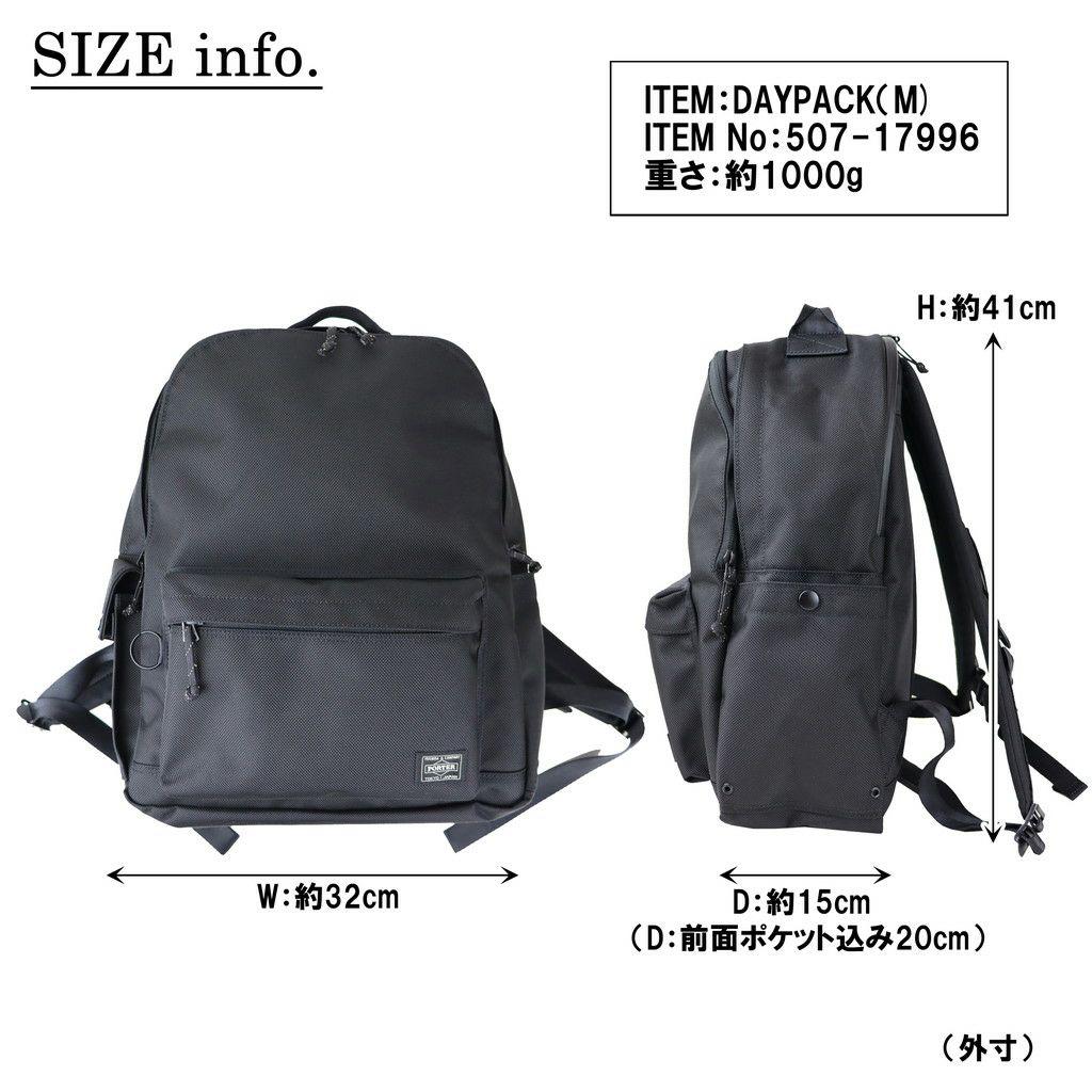 正規取扱店】 507-17996 ポーター DAYPACK（M)